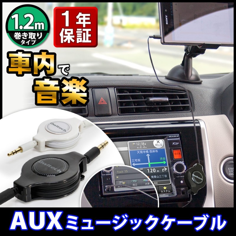 iPhone �Ƽ凉�ޡ��ȥե����б� �����ʥ� AUX �����ǥ��������֥� �֥�å� ���跿 �� 75cm��OWL-CBAUXR12��