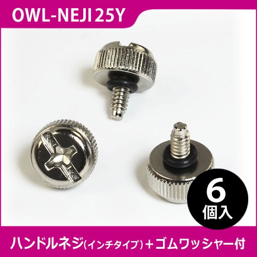 �ϥ�ɥ�ͥ� ����������� �����å��㡼�� �֥�å� ����С� ����å���:ľ��10mm/�ͥ���:#6-32x8mm PC �ѡ��ĥ��ץ饤��OWL-NEJI25Y��