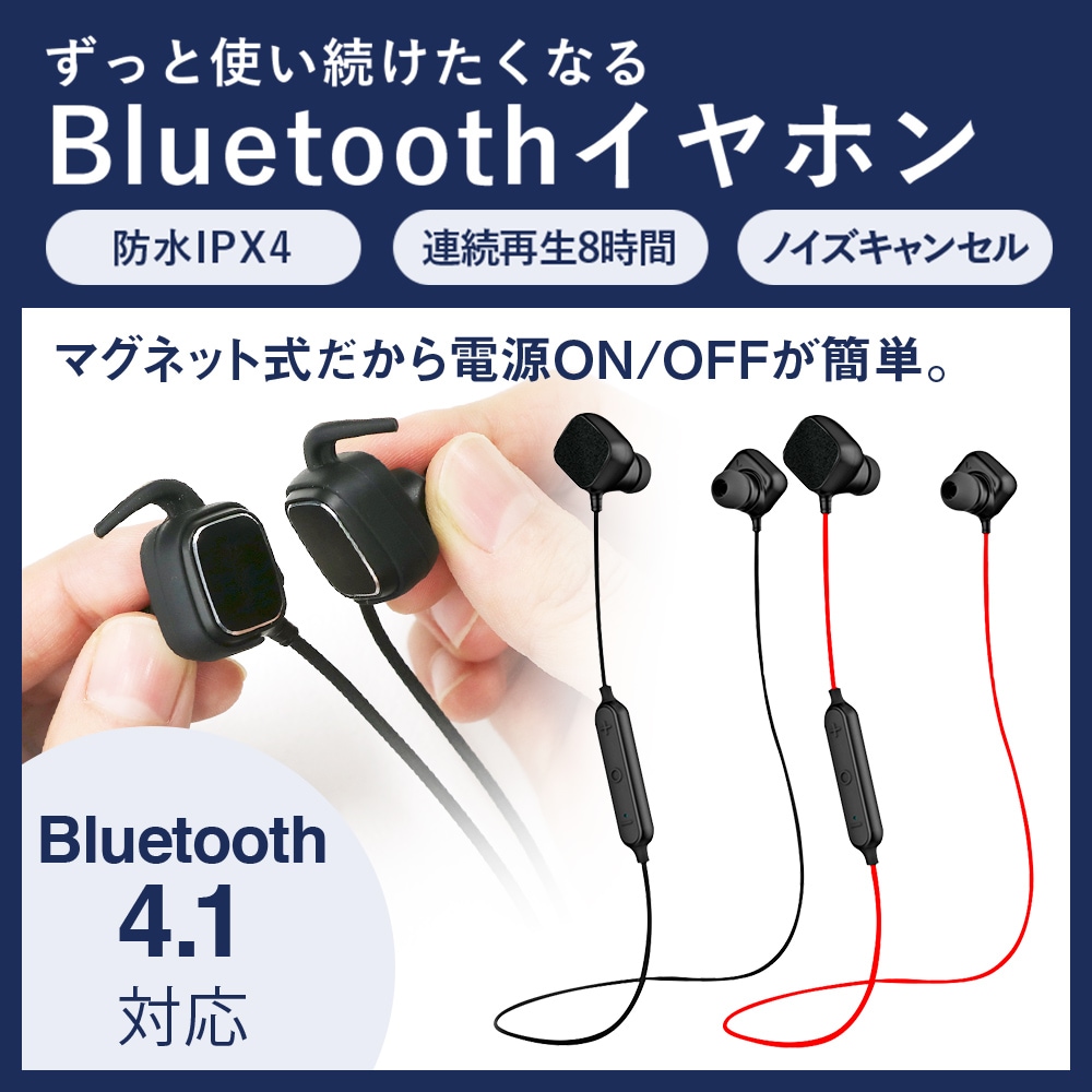 オウルテック OWL-BTEP02-BK [ブラック] Bluetoothイヤホン マグネットスイッチ付 ハンズフリーで通話も可能