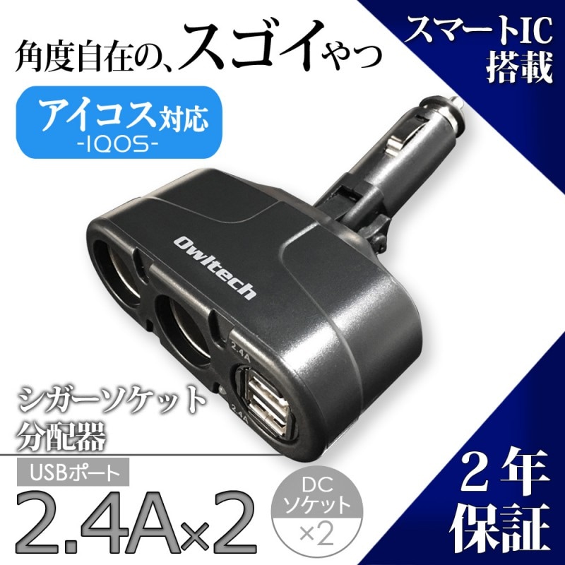 �����������å�ʬ�۴� Smart IC��� �����쥯�ȥ����� ����� ���4.8A��®�����б� USBx2�ݡ��ȡ�OWL-CCU2D48D2T��