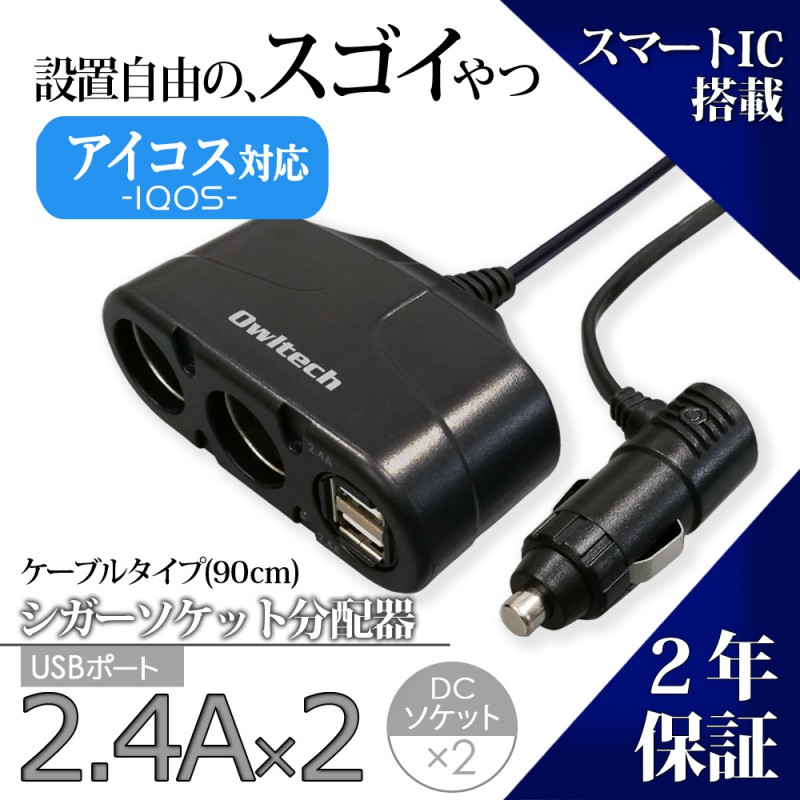 ディスプレイオーディオ ✨シガーソケットで簡単接続✨ 10インチ ポータブル カーチャージャー USB PD30W USB Type-C 5V/2.4A USB A シガー