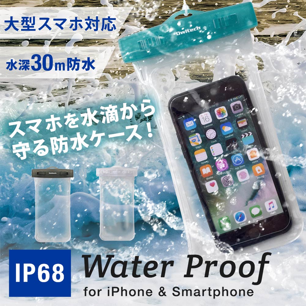 防水ケース 5 5インチまでのスマートフォンに対応 Ip68 ネックストラップ付 水深30m防水 防災 Owl Wpcsp12 宅c アクセサリー 防水ケース 防水バッグ 防水スマホケース オウルテックダイレクト本店 防水ケース 5 5インチまでのスマートフォンに対応 Ip68 ネックストラップ付 水深30m防水 防災 Owl Wpcsp12 宅c アクセサリー 防水ケース 防水バッグ 防水スマホケース オウルテックダイレクト本店