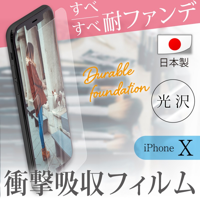 ���٤����ѥե���� iPhoneXS / X �� Ķ�׷�ۼ��ե���� �������� ���� ���٤����ѥե���ǡ�OWL-SFIP8-JCL��