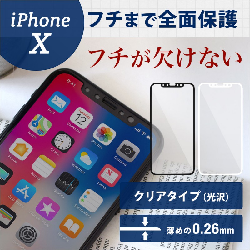 �ե����礱�ʤ����Ǻ�ե졼�� iPhoneXS / X�� �����ݸ� �������饹 0.26mm�� ���ꥢ PET�Ǻ�ե졼���OWL-TGPIP8F-CL��