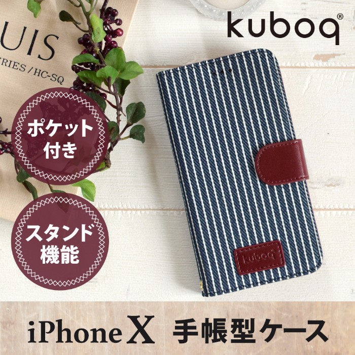 爽やかな印象のマリンストライプ柄 iPhone XS / X 用 kuboq 手帳型ケース(OWL-CVIP807)
