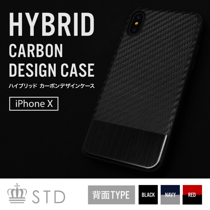 シンプルかつ高級感漂うカーボン調 iPhoneXS / X 用 STD 背面ケース(OWL-CVIP823)