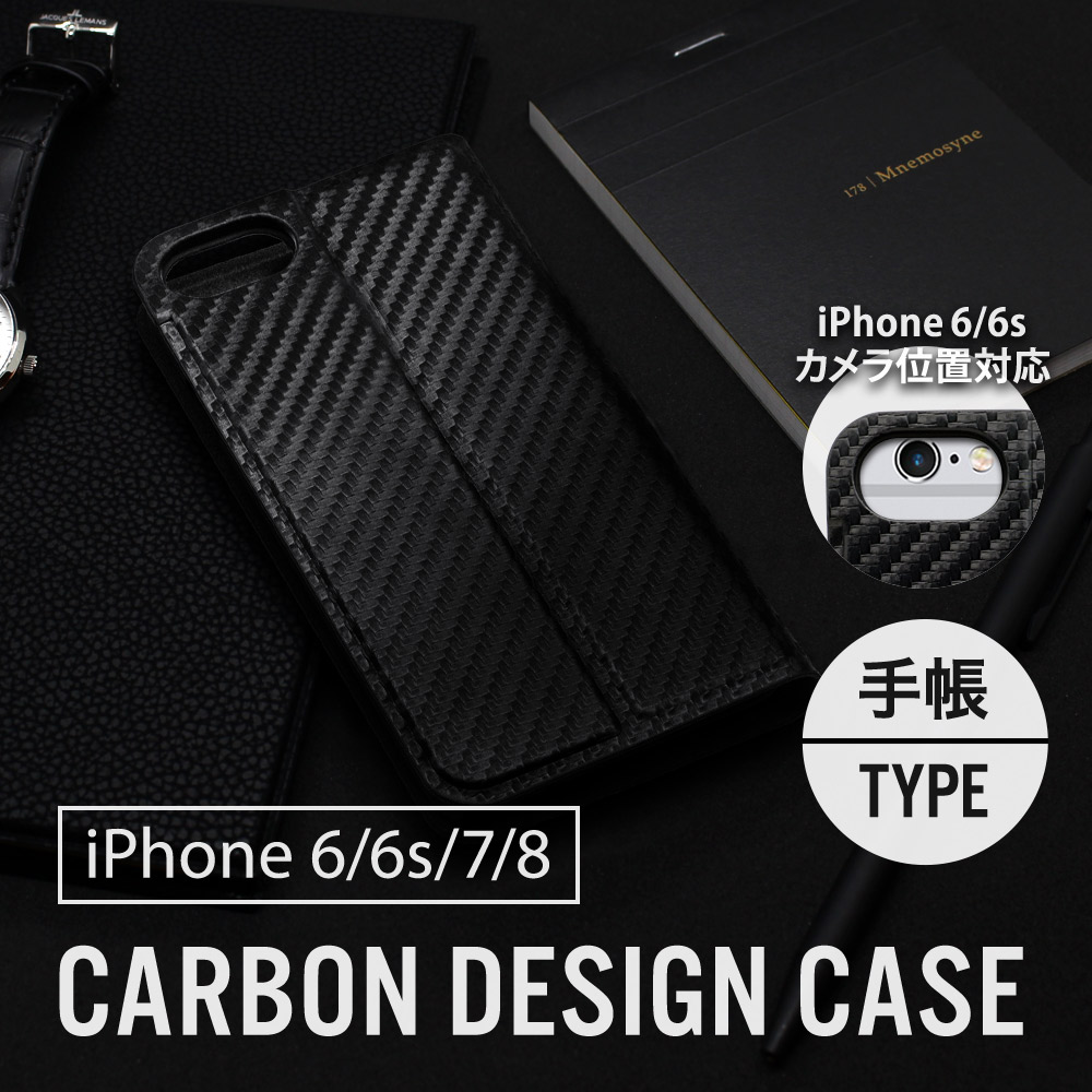 高級感のあるカーボン調デザイン Std 手帳型ケース Iphone8 7 6s 6対応 Owl Cvip7s05 Iphone Ipad Iphoneケース Iphone8ケース オウルテックダイレクト本店