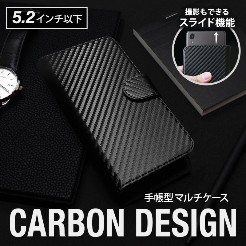 高級感のあるカーボン調 THE 手帳型マルチケース 5.2インチまでのスマートフォンに対応(OWL-CVMUM12)
