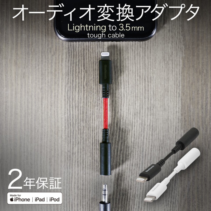 Lightning - 3.5mm �����ǥ����Ѵ������ץ��� iPhone ����ۥ�ޥ����б�(OWL-CBLTF3501) 