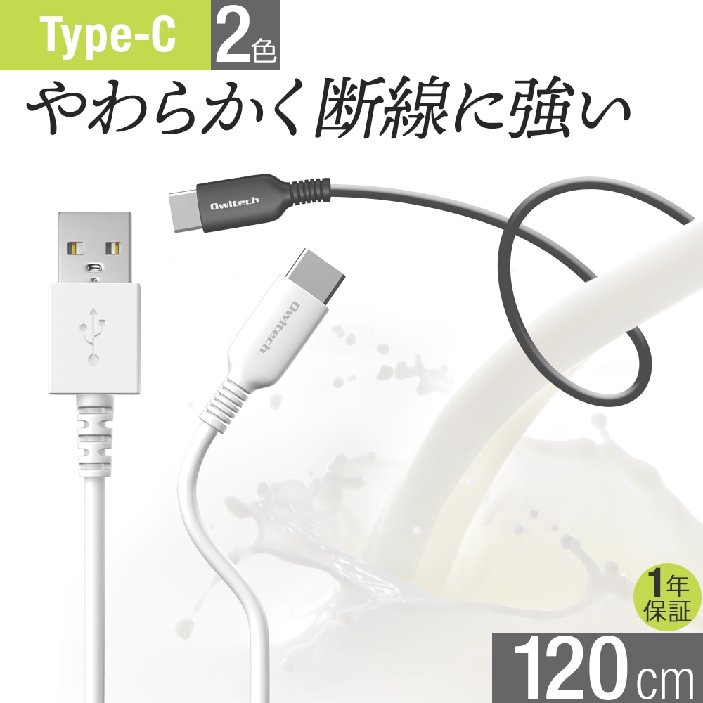 USB Type-C / ǡ֥̿ 1.2m 120cm 餫˶(OWL-CBKCASR12)