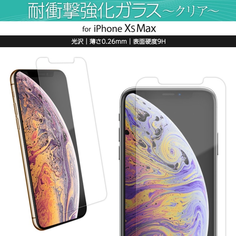 iPhone XS Max 6.5インチ 耐衝撃ガラス 光沢クリア(OWL-GTIA65-CL)