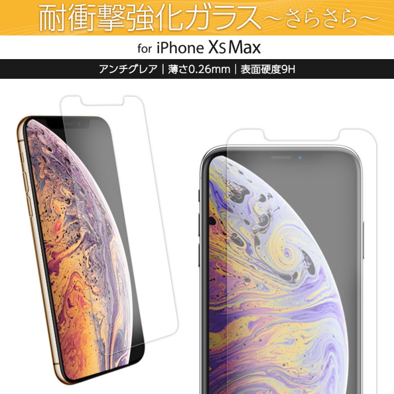 iPhone XS Max 6.5����� �Ѿ׷⥬�饹 ȿ�͡������ɻ� ��������쥢(OWL-GTIA65-AG)