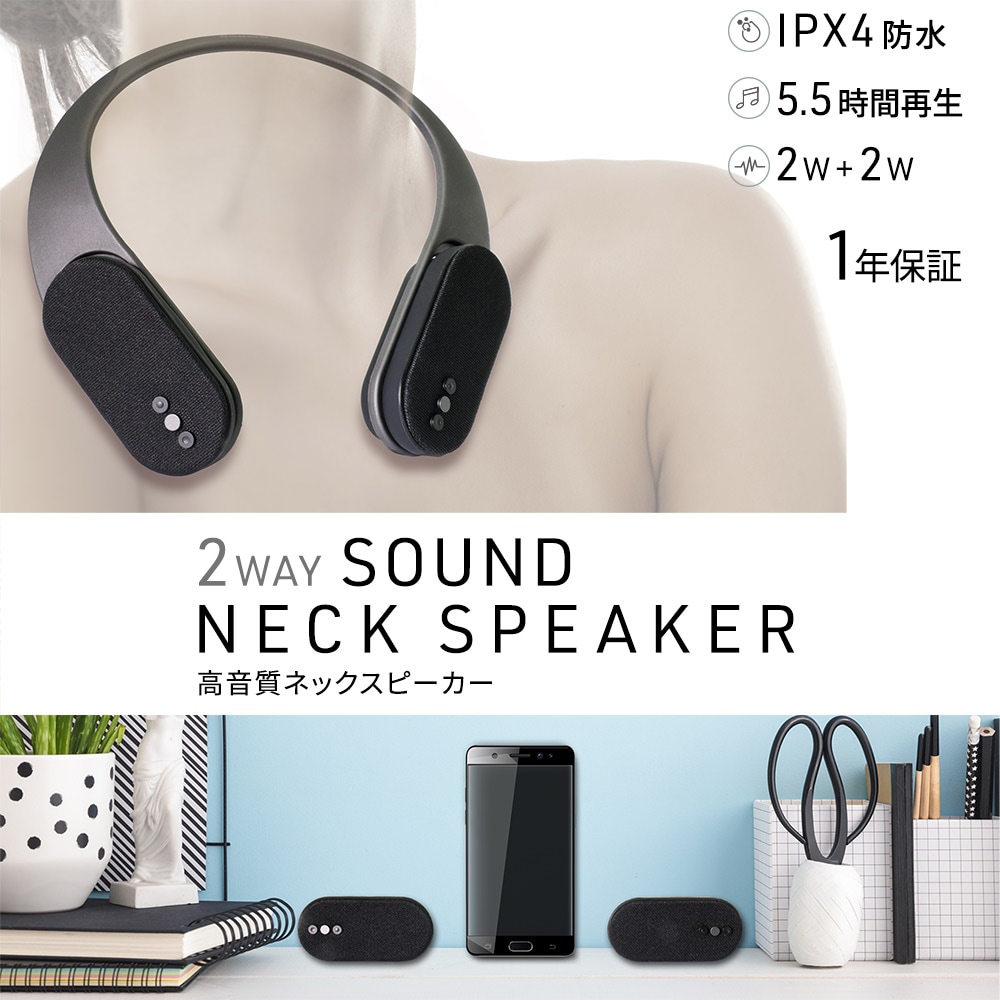 ワイヤレス ネックスピーカー セット ワイヤレスネックスピーカー AT-NSP700TV - セシール(cecile)