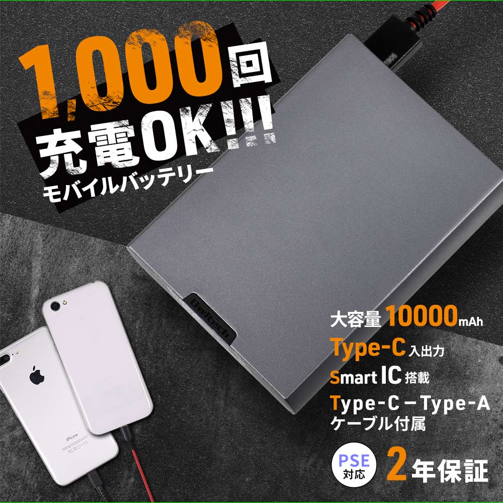 モバイルバッテリー 繰り返し1000回充電可能 mah Usb Type Cポート搭載 Owl Lpb 宅c スマホ充電 モバイルバッテリー モバイルバッテリー 5001mah mah オウルテックダイレクト本店