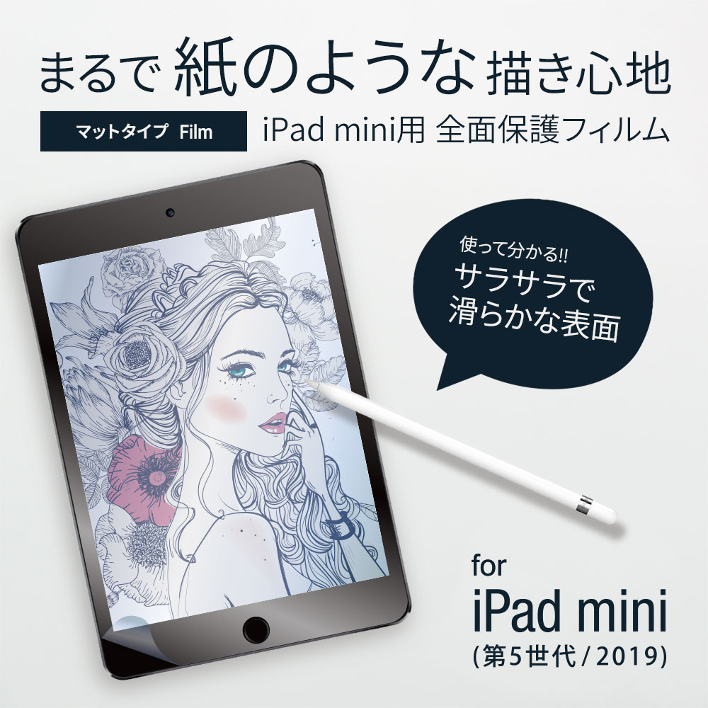 iPad mini 5 + Apple Pencil + 保護シール iPad mini 5 + Apple Pencil + 保護シール Amazon.co.jp: PCフィルター