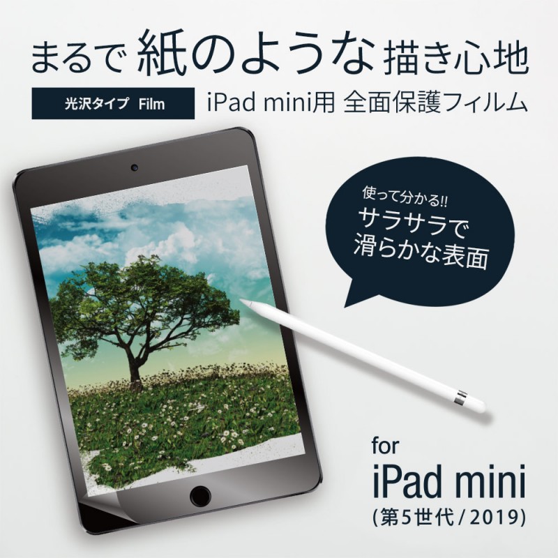 iPad mini (��5���� 2019ǯ��ǥ�)�б��ե���� �ڡ��ѡ��饤���ե���� ��Τ褦���������� ����������(OWL-PFIB7901-CL)