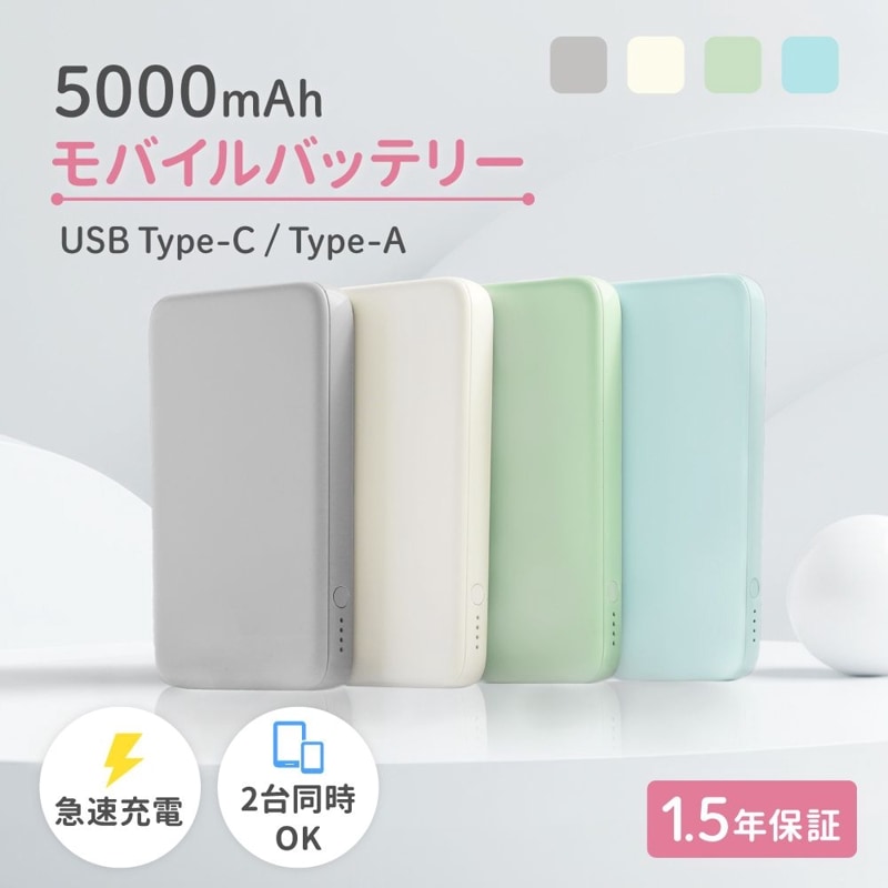 5000mAh 15Wб ή⡼ USB Type-CϡUSB Type-A ХХåƥ꡼ (OWL-LPB5012)