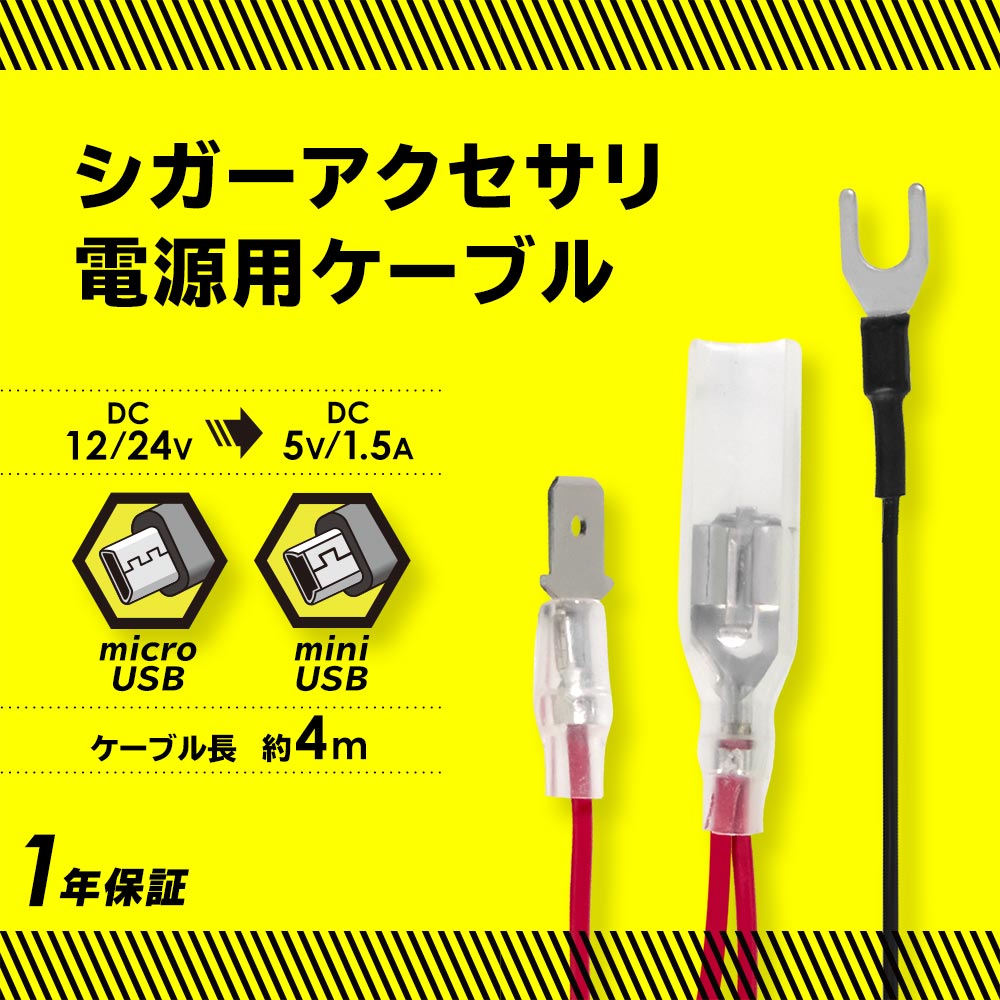 オウルテック製ドライブレコーダー専用 配線回りがすっきりドライブ