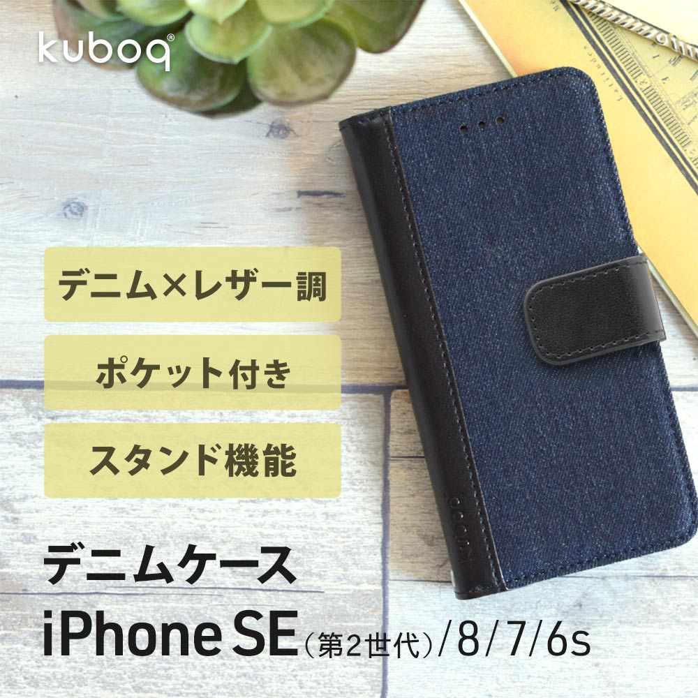 デニム生地にPUレザーを合わせたデザイン 手帳型ケース iPhoneSE(第2世代)/8/7/6s対応(OWL-CVIC4713) | iPhone/iPad,iPhoneケース,iPhoneSE(第2世代)ケース,iPhoneSE(第2世代) 手帳型ケース | オウルテックダイレクト本店 デニム生地にPUレザーを合わせたデザイン 手帳型ケース iPhoneSE(第2世代)/8/7/6s対応(OWL-CVIC4713) | iPhone/iPad,iPhoneケース,iPhoneSE(第2世代)ケース,iPhoneSE(第2世代) 手帳型ケース | オウルテックダイレクト本店