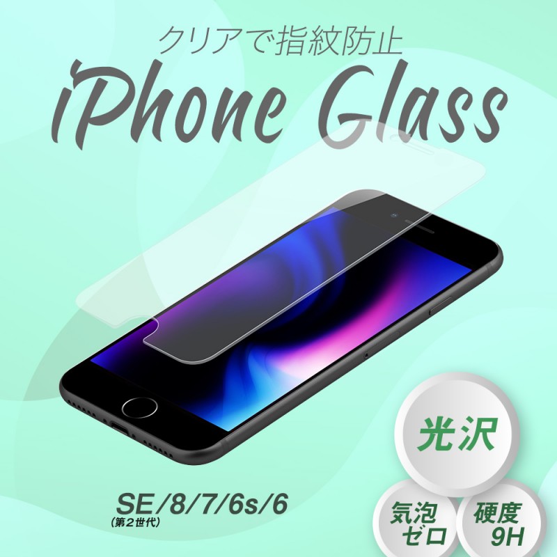 ݸ 饹 ܥ᡼¤ iPhoneSE(2)/8/7/6sб (OWL-GSIC47-CL)ڤޤȤ㤤оݡ