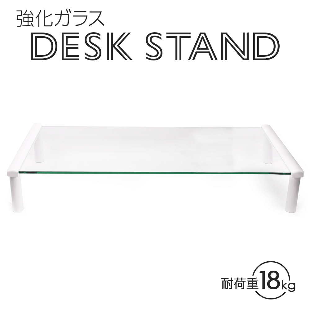 モニタースタンド 強化ガラス デスクスタンド 独立タイプ 机上台（DQC