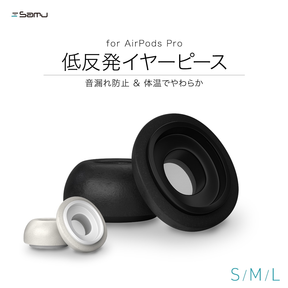 AirPods Pro用 低反発イヤーピース Foam tips 3ペア入り(OWL-FTA) 宅C iPhone/iPad,Apple製品アクセサリー,AirPods/AirPods Pro | オウルテックダイレクト本店