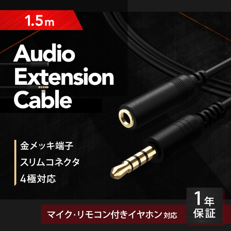 �����ǥ�����Ĺ�����֥� 4�˥ޥ�������⥳���դ�����ۥ��б� ��3.5���ƥ쥪�ߥ˥ץ饰 1.5m(OWL-CB35PJ15)��