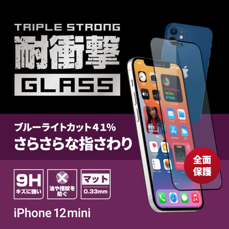 iPhone 12 mini (5.4)  Žߥ 󤿤3ƥåŽդåդ Ѿ׷ ȥץ륹ȥ ݸ 饹 ޥåȥ֥롼饤ȥå(OWL-GUIC54F-AB) 