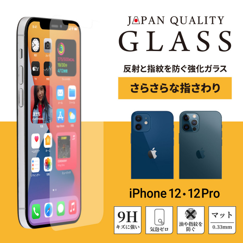 iPhone12/12Pro�б� (6.1�����) �� Ž��ߥ����� ���󤿤�3���ƥå�Ž���դ����å��դ� �����ݸ� �������饹 �ޥå�(OWL-GSIC61-AG) 