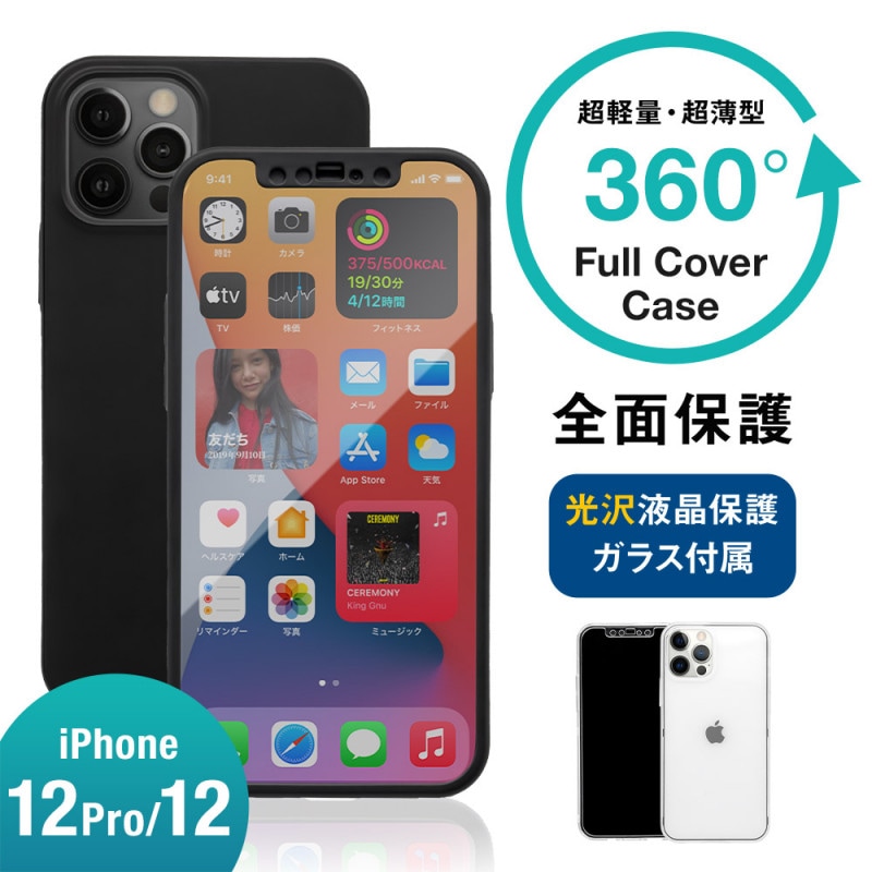 ケース,iPhoneケース,iPhone12シリーズ,iPhone12/12Pro | オウルテック
