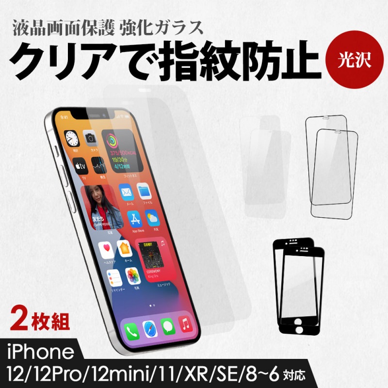 �����ݸ�饹 ���� 2���� iPhone12/12Pro/12mini/11/XR/SE/8/7/6s/6�б� (OEC-GSI-CL)