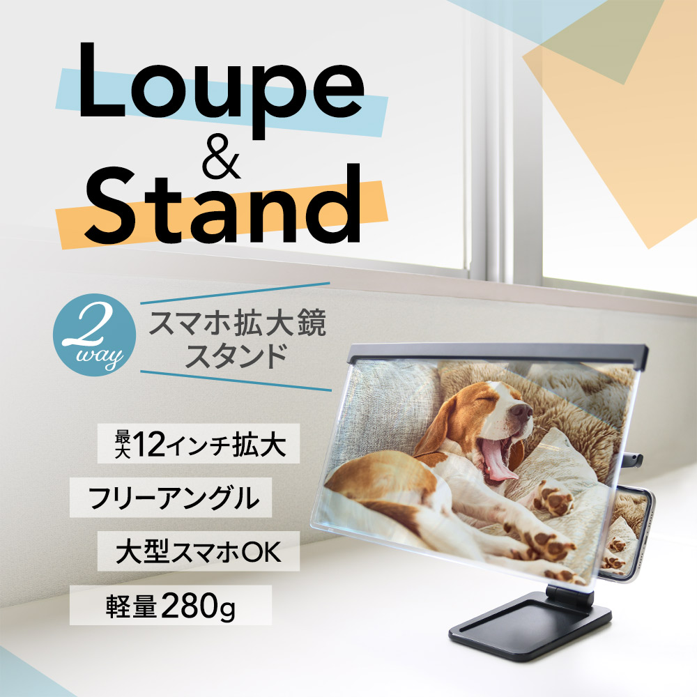 2way スマートフォン拡大鏡スタンド Owl Armstd03 アクセサリー スタンド ホルダー スマホスタンド オウルテックダイレクト本店