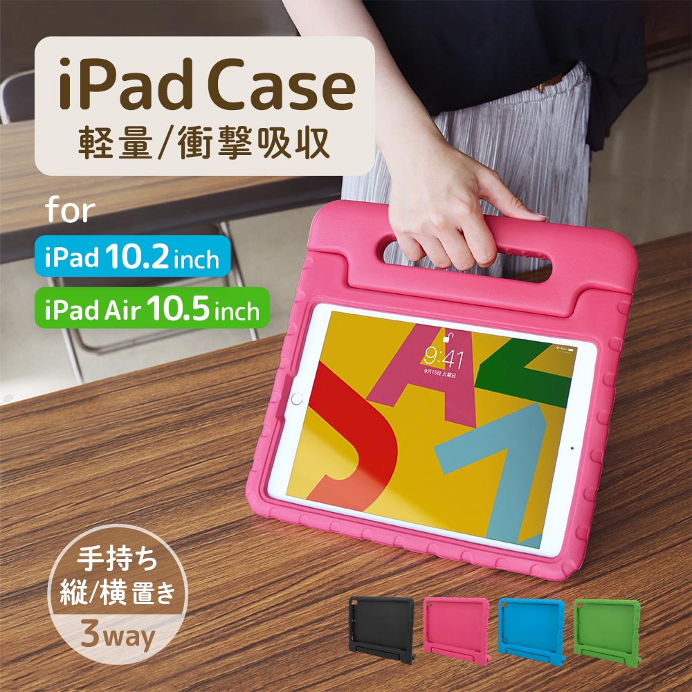 周辺機器セット】iPad Air3 エアーポッツ 専用ケース Amazon.co.jp