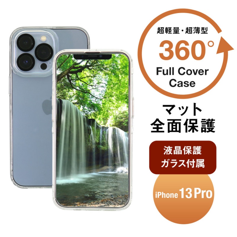 iPhone 13 Pro�� 360����߹���ǥ��������� �����ݸ�ޥåȥ��饹�դ��ե륫�С������� FULL COVER HARD CASE (OWL-CVID6111P)