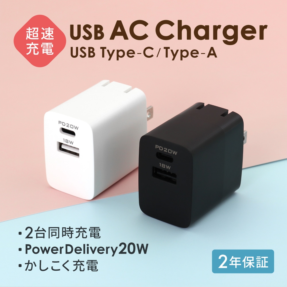 Usb Pd対応 Usb Type Cポート Usb Type Aポート 2ポートac充電器 Owl Apdc1a1 スマホ充電 Ac Usb充電器 1 3ポート オウルテックダイレクト本店