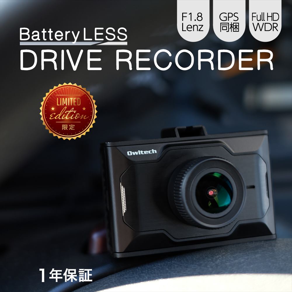 ドライブレコーダー 軽量コンパクトボディ 昼も夜も鮮明に記録