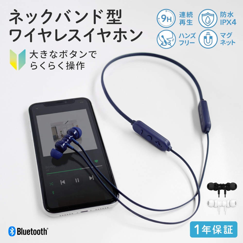 簡単ワイヤレス接続 Bluetooth5 ワイヤレス ステレオ ネックバンド