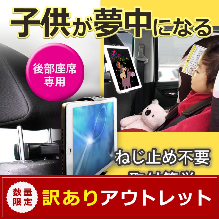 アウトレット】 4.7～11インチまでのスマホ・タブレット対応