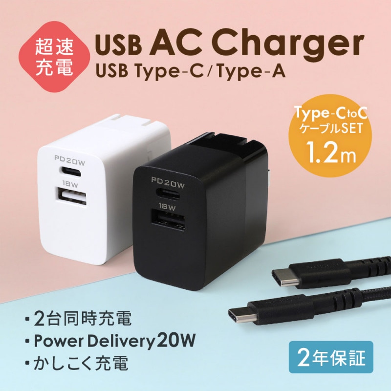 20W PD3.0 USB Type-C+A 2ݡ ACŴ ٥󥵡 ĶUSB Type-C to C ֥ å 1.2m (OWL-APD20ACC12)