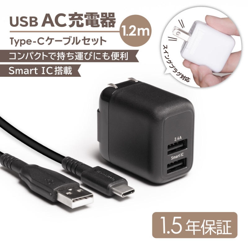 12W USB Type-A 2ݡ ACŴ  ĶUSB Type-A to USB Type-C֥ å(OWL-AC12WBAC)