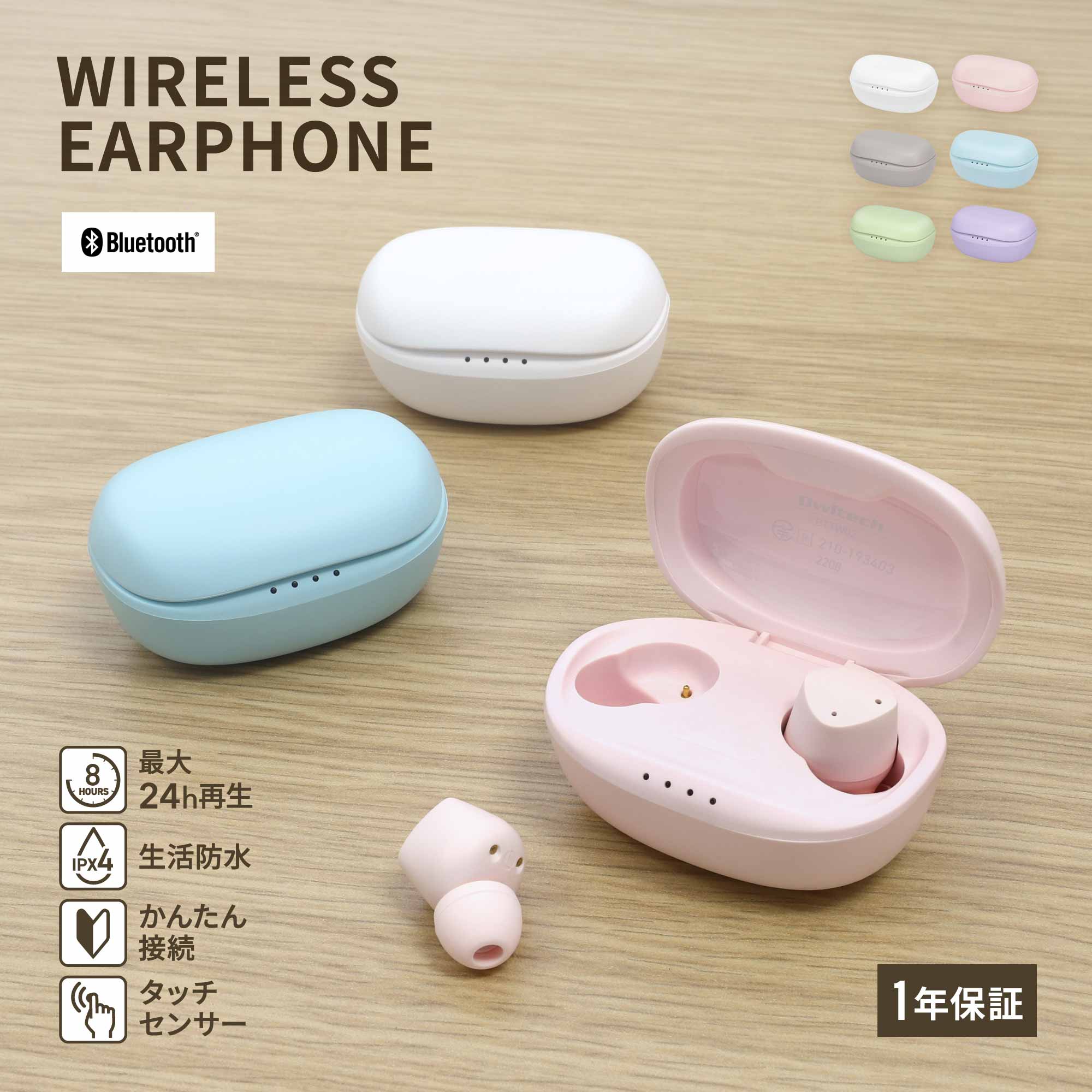 小さくてもパワフルな音質 コンパクトで軽い 完全ワイヤレスイヤホン