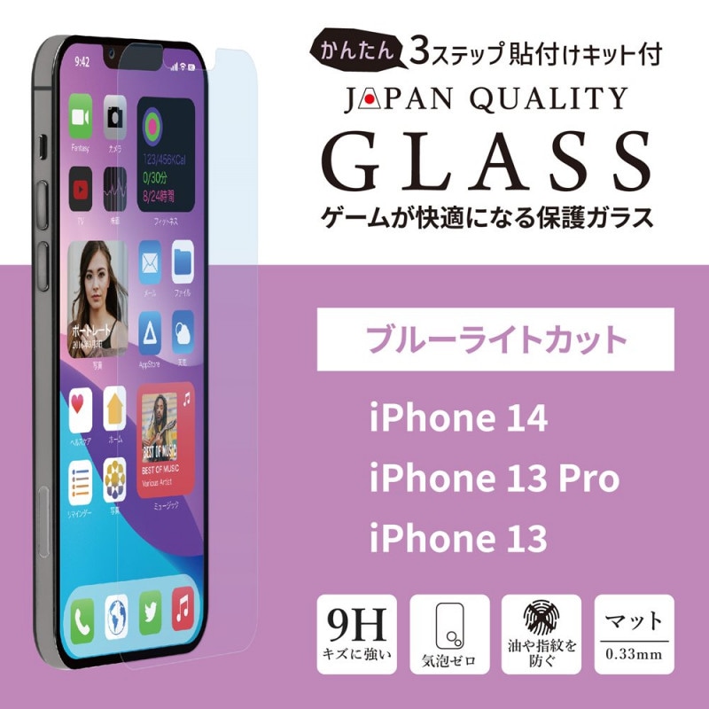 iPhone 14��iPhone 13 Pro��iPhone 13(6.1�����)�� �����ݸ� �������饹 �ޥåȡܥ֥롼�饤�ȥ��å�41%������ ���󤿤�Ž���դ����å��դ� (OWL-GSIE61-AB)