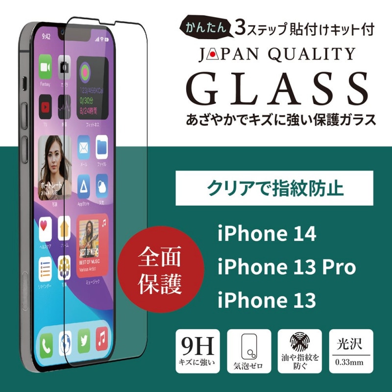 iPhone 14��iPhone 13 Pro��iPhone 13(6.1�����)�� �����ݸ� �������饹 ���������� ���󤿤�Ž���դ����å��դ�(OWL-GSIE61F-CL)