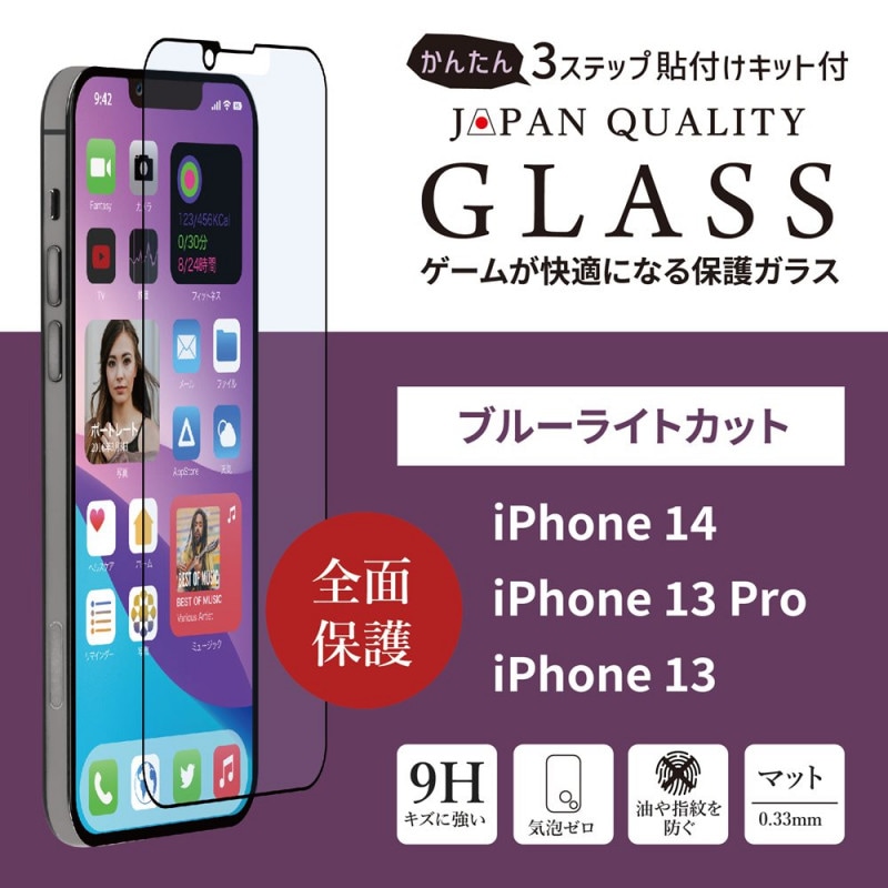 iPhone 14��iPhone 13 Pro��iPhone 13(6.1�����)�� �����ݸ� �������饹 �ޥåȡܥ֥롼�饤�ȥ��å�41% ���󤿤�Ž���դ����å��դ�(OWL-GSIE61F-AB)