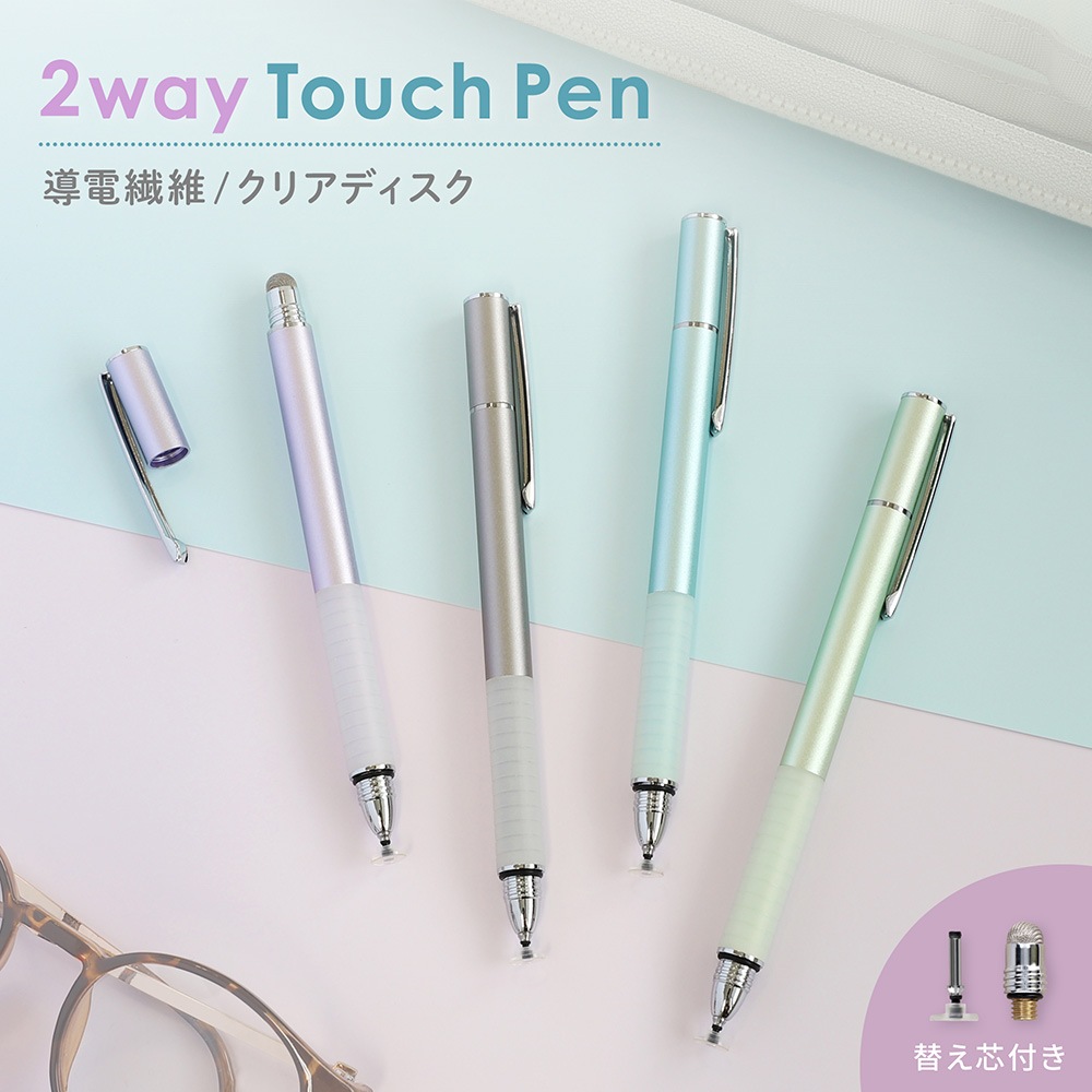 ディスク型のペン先と導電繊維のペン先を使い分け 2WAY
