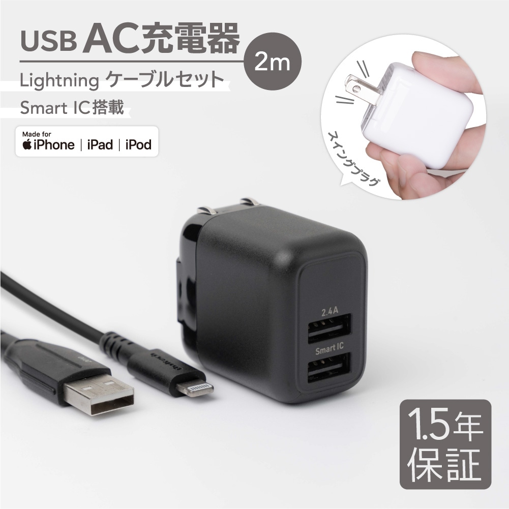 12W USB Type-A 2ݡ ACŴ  ĶUSB Type-A to Lightning֥ å 2m (OWL-AC12WCBAL20)