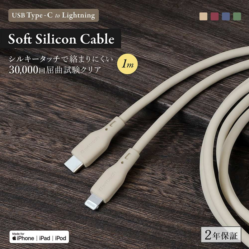 PD60Wб 륭åǤޤˤ USB Type-C to Lightning եȥꥳ󥱡֥ 1m (OEC-CBSCL)