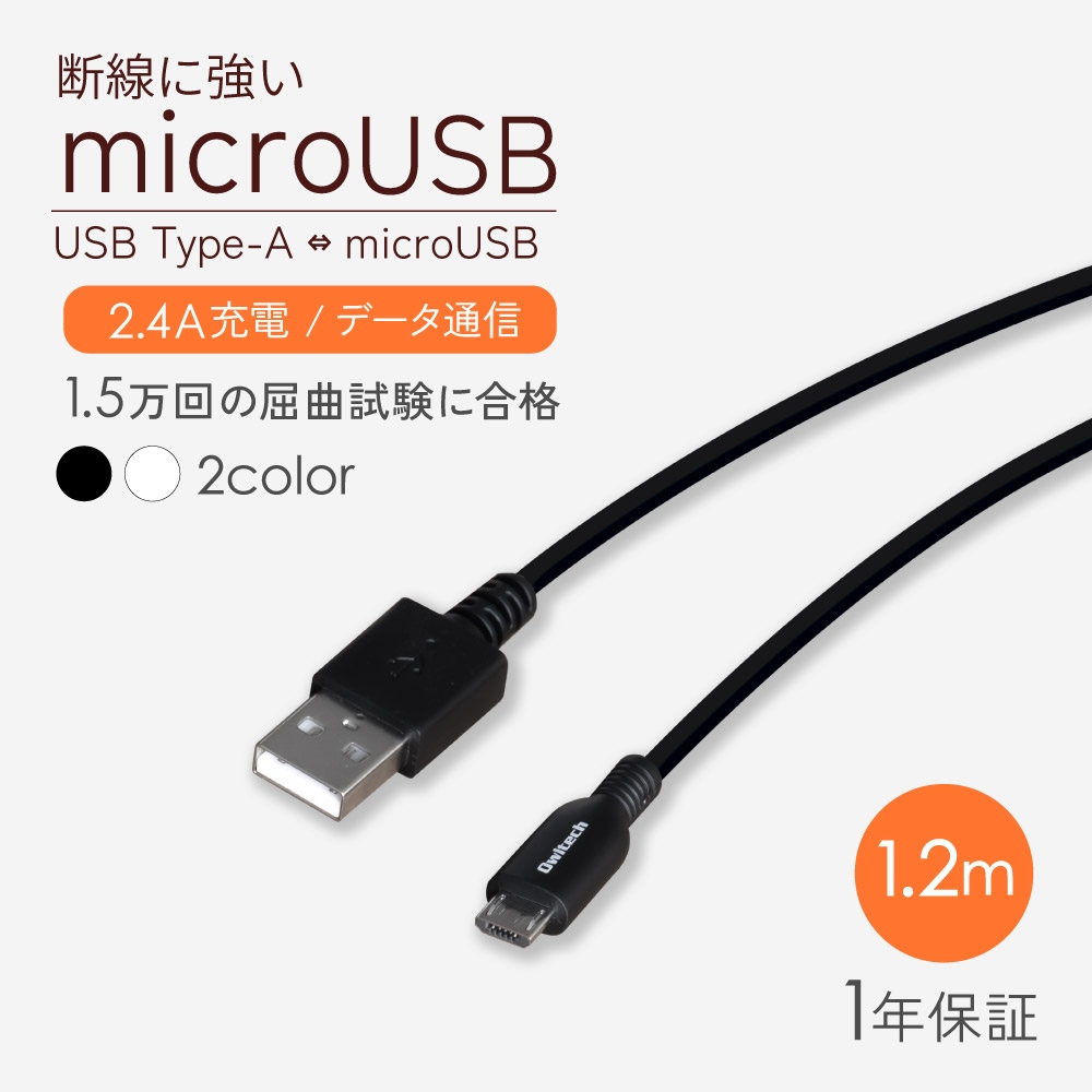 USB充電ケーブル Micro USB Amazon.co.jp: YFFSFDC Micro USB ケーブル L字型 180度回転 急速充電