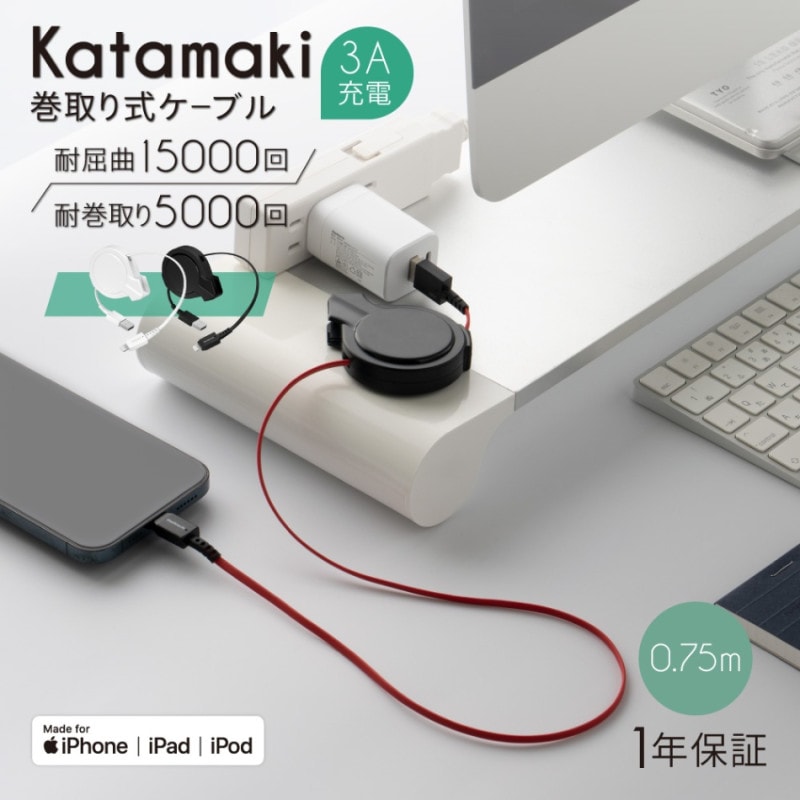 katamaki ��¦���������Ф��� ����꼰 USB Type-A to Lightning�����֥� 75cm (OEC-CBKRALT75)