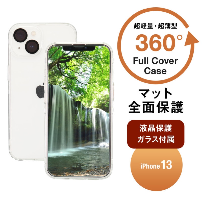 iPhone 13�� 360����߹���ǥ��������� �����ݸ�ޥåȥ��饹�դ��ե륫�С������� FULL COVER HARD CASE (OWL-CVID6111)